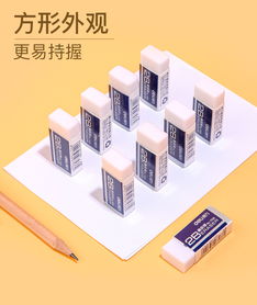 得力橡皮擦 學(xué)生專用，擦得干凈不留痕