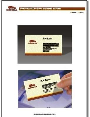 辦公用品的藝術(shù)與實用 名片設(shè)計素材的巧思